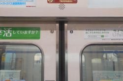 西武鉄道にてツインステッカーの掲示が始まりました